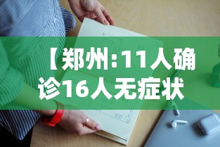 【广东新增2例本土确诊/最近广东流行的传染病】