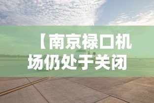 南京疫情传播链人数（一图看懂南京疫情传播链）
