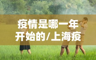六安第二轮全员核酸检测均为阴性/安徽六安开展第二轮全员核酸检测