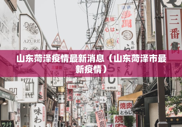 中江最新疫情消息/中江疫情通报 中江最新疫情消息/中江疫情通报