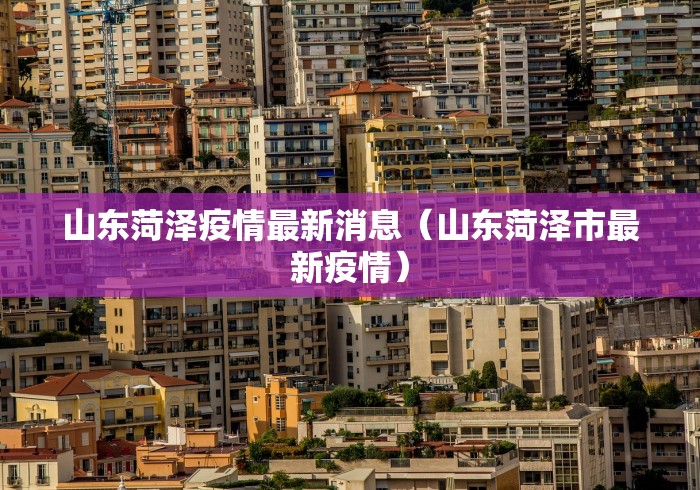 中江最新疫情消息/中江疫情通报