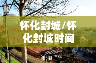 本田雅阁报价/本田雅阁报价百度有驾 本田雅阁报价/本田雅阁报价百度有驾