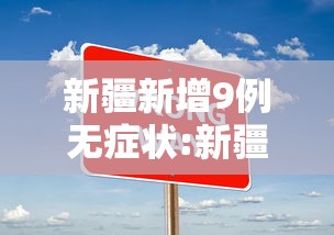 【广东中山疫情最新消息今天,广东中山疫情最新消息今天封城了】