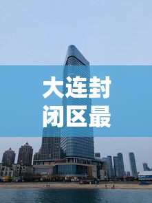 【朝阳区出现疑似病例,朝阳区疑似病历】