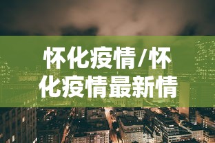 山西新增本土确诊10例/山西新增本土确诊10例是哪里的 山西新增本土确诊10例/山西新增本土确诊10例是哪里的