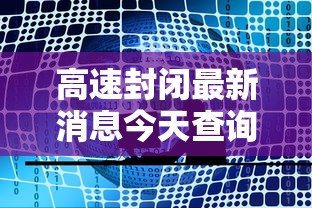 【新疆一地新增4例无症状/新疆新增确诊病例5例 无症状感染者8例】 【新疆一地新增4例无症状/新疆新增确诊病例5例 无症状感染者8例】