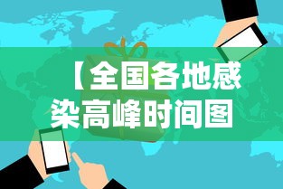【延边疫情最新消息今天,延边自治州疫情最新情况实时动态】