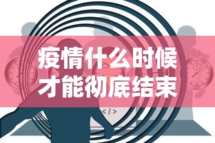 内蒙古新增15例本土确诊（内蒙古新增确诊12例 其中本土10例）