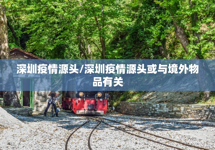 【西安新增1例本土病例/西安新增1例本土病例行动轨迹】