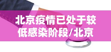 宁波疫情最新情况/宁波疫情最新消息今天新增病例 宁波疫情最新情况/宁波疫情最新消息今天新增病例