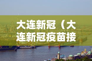 专家:新冠回归乙类管理条件渐趋成熟(新冠病毒纳入乙类管理) 专家:新冠回归乙类管理条件渐趋成熟(新冠病毒纳入乙类管理)