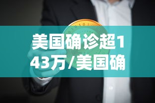 浙江新增本土无症状67例/浙江新增无症状感染者1例 基本情况 浙江新增本土无症状67例/浙江新增无症状感染者1例 基本情况