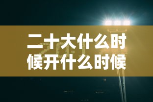 湖北新增1例本土无症状感染者:湖北新增确诊1例无症状