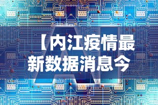 安徽滁州疫情最新消息:最新安徽滁州疫情通报 安徽滁州疫情最新消息:最新安徽滁州疫情通报