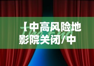 【北京昨增2例本土确诊病例/北京昨日新增2例本土病例】