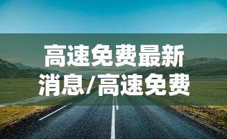 山东济宁疫情最新消息封城:山东济宁疫情最新消息封城了吗 山东济宁疫情最新消息封城:山东济宁疫情最新消息封城了吗