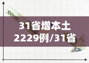 经济新常态/经济新常态,经济增速的变化为 经济新常态/经济新常态,经济增速的变化为