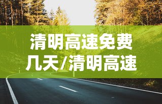 【黑龙江新增53例确诊/黑龙江新增135例感染者】 【黑龙江新增53例确诊/黑龙江新增135例感染者】