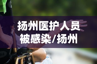 北京海淀一小区1人核酸阳性/海淀 阳性 北京海淀一小区1人核酸阳性/海淀 阳性