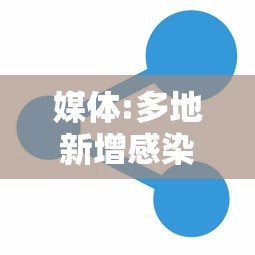 【怀仁疫情最新消息今天/怀仁新闻最新情况】 【怀仁疫情最新消息今天/怀仁新闻最新情况】