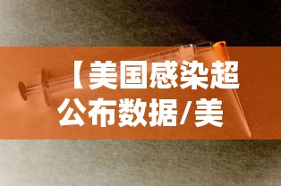 福建新增本土确诊43例（福建新增本土确诊42例）