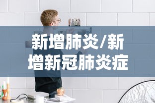 上海本轮疫情是否可控?专家回应/上海将疫情 上海本轮疫情是否可控?专家回应/上海将疫情