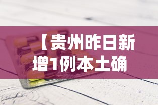 【苏州多区域发现阳性感染者,苏州 阳性】 【苏州多区域发现阳性感染者,苏州 阳性】