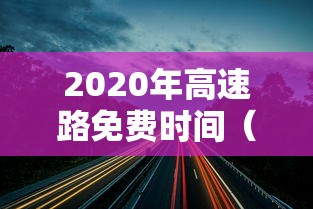 大连确诊（大连确诊学生涉疫食堂在寝室楼下）