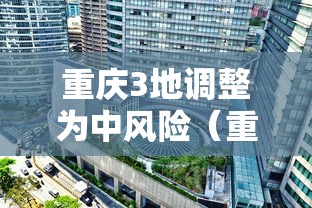 【31省区市新增本土确诊44例,31省区市新增确诊12例含本土4例】