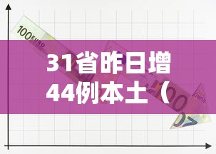 上海小区疫情查询/上海疫情小区最新动态
