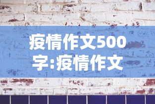 31省区市新增确诊103例本土94例:31省区市新增确诊52例含本土36例 31省区市新增确诊103例本土94例:31省区市新增确诊52例含本土36例
