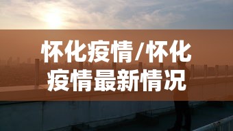 辽宁现1份核酸异常/辽宁出现疑似病例 辽宁现1份核酸异常/辽宁出现疑似病例