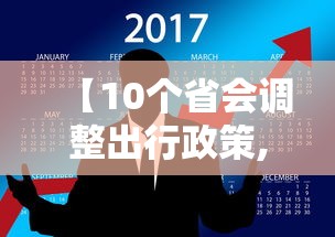 【济南新增1例/济南新增病例】 【济南新增1例/济南新增病例】
