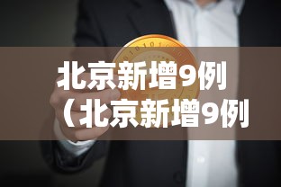 广州公布38个封闭管理区域/广州公布38个封闭管理区域名单 广州公布38个封闭管理区域/广州公布38个封闭管理区域名单