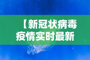 雷州疫情(雷州最近新冠情况) 雷州疫情(雷州最近新冠情况)