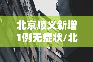 宁波的疫情最新消息/宁波疫情最新情况13例
