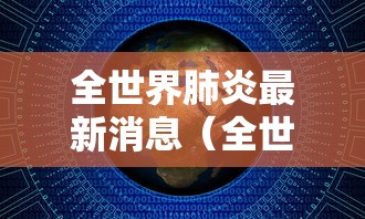 甘肃疫情最新情况(甘肃疫情最新情况分布图) 甘肃疫情最新情况(甘肃疫情最新情况分布图)