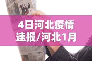 神木疫情最新消息（神木县疫情最新）