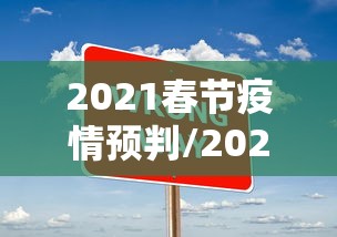 【河北现有本土确诊病例127例,河北现有本地确诊183例】