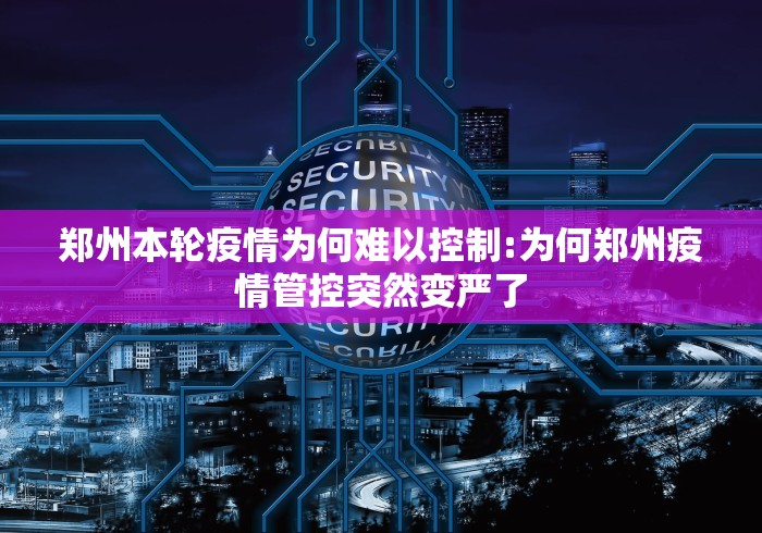 深圳本轮疫情出现一起家庭聚集性疫情（深圳 聚会 疫情）