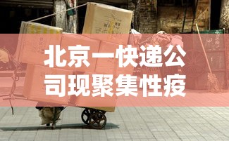 江西阳性人员隐瞒行程被立案/江西发现1例阳性 系度假村员工 江西阳性人员隐瞒行程被立案/江西发现1例阳性 系度假村员工