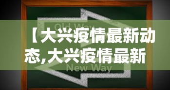 【陕西2游客核酸阳性/陕西2名游客核检阳性】