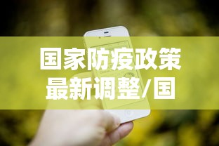苏州今日最新疫情:苏州疫情最新消息今天新增病例 苏州今日最新疫情:苏州疫情最新消息今天新增病例