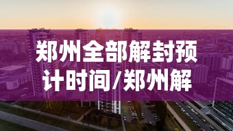 坐高铁需要核酸检测吗?/坐高铁需要核酸检测不? 坐高铁需要核酸检测吗?/坐高铁需要核酸检测不?