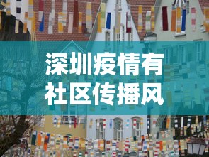 31省新增本土确诊87例:31省新增本土病例85例