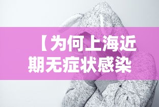 【山东潍坊疫情最新消息,山东潍坊市疫情最新消息】 【山东潍坊疫情最新消息,山东潍坊市疫情最新消息】