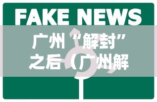 购票停止查验核酸/购票停止查验核酸怎么办