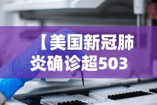【湖南昨日新增本土确诊28例/湖南昨日新增一例】