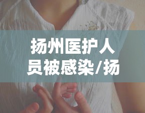 北京新增98例感染者社会面6例/北京新增6名感染者 北京新增98例感染者社会面6例/北京新增6名感染者