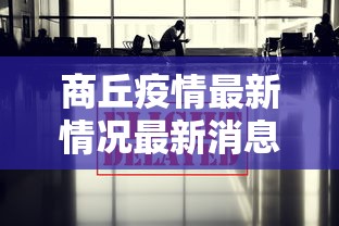 云南新增5例本土确诊病例/云南新增本土确诊病例8例详情公布